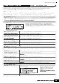 Страница 199