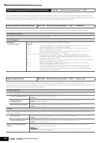 Страница 216