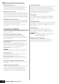 Страница 226