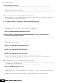 Страница 230