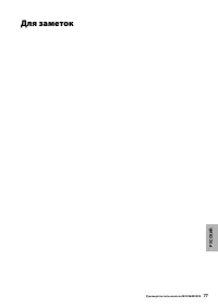 Страница 77
