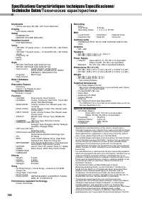 Страница 100