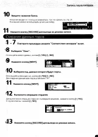 Страница 109