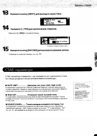 Страница 119