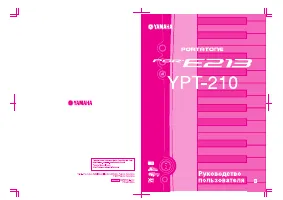 Yamaha YPT-210