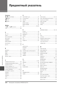 Страница 106