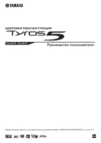 Yamaha Tyros5-61