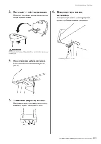 Страница 119