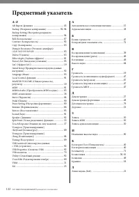 Страница 122