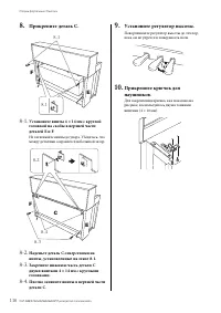 Страница 110