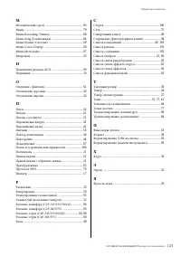 Страница 123