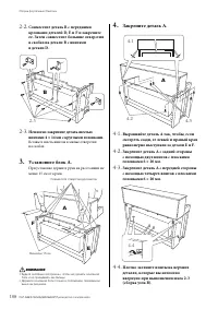 Страница 108