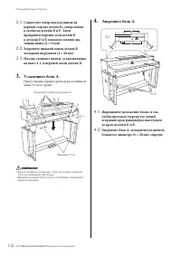 Страница 112