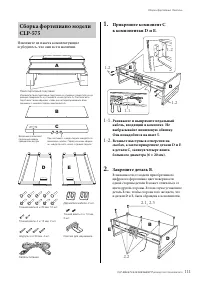 Страница 111