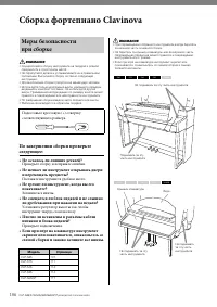 Страница 106
