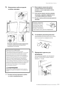 Страница 113