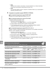 Страница 102