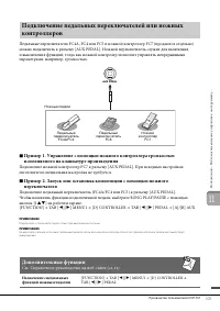 Страница 105