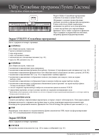 Страница 111