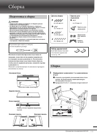 Страница 113