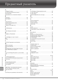 Страница 118