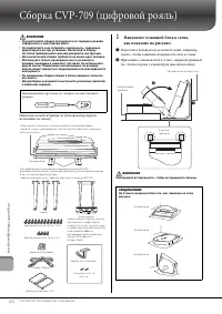 Страница 102