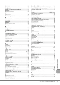 Страница 119