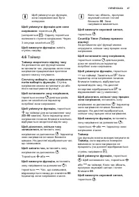 Страница 47