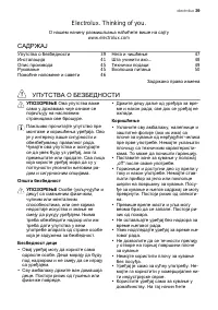 Страница 39