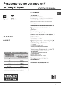 Hotpoint-Ariston AQ80L 09 CIS