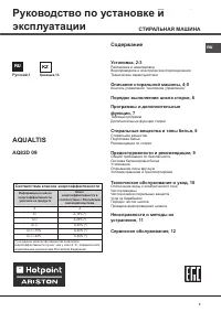 Hotpoint-Ariston AQ82D 09 CIS