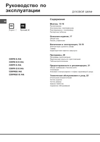 Hotpoint-Ariston CISFBG (WH)/HA