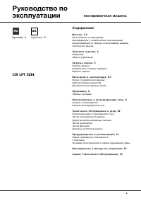 Hotpoint-Ariston CIS LFT 3214