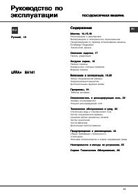 Hotpoint-Ariston LFFA+ 8H141