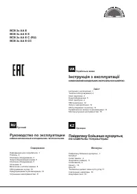 Hotpoint-Ariston BCB 31 AA E C (RU)