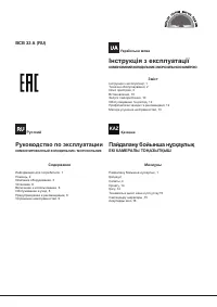 Hotpoint-Ariston BCB 33 A (RU)