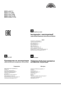 Hotpoint-Ariston BCB 33 A F (RU)