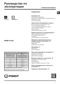 Indesit NWSP 61051 GR