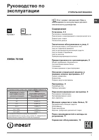 Indesit XWDA 75128X WKKK