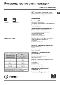 Indesit XWDE 1071481 XWKKK