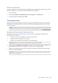 Страница 101