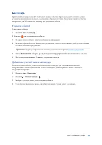 Страница 103