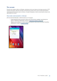 Страница 105