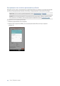 Страница 106