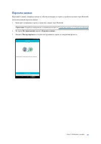 Страница 115