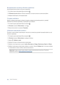 Страница 122