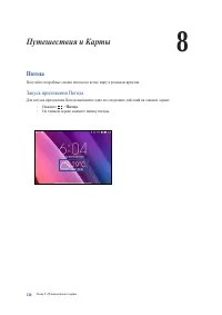 Страница 130