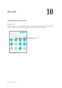 Страница 144