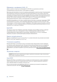 Страница 166