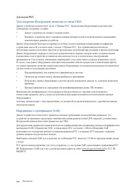 Страница 168